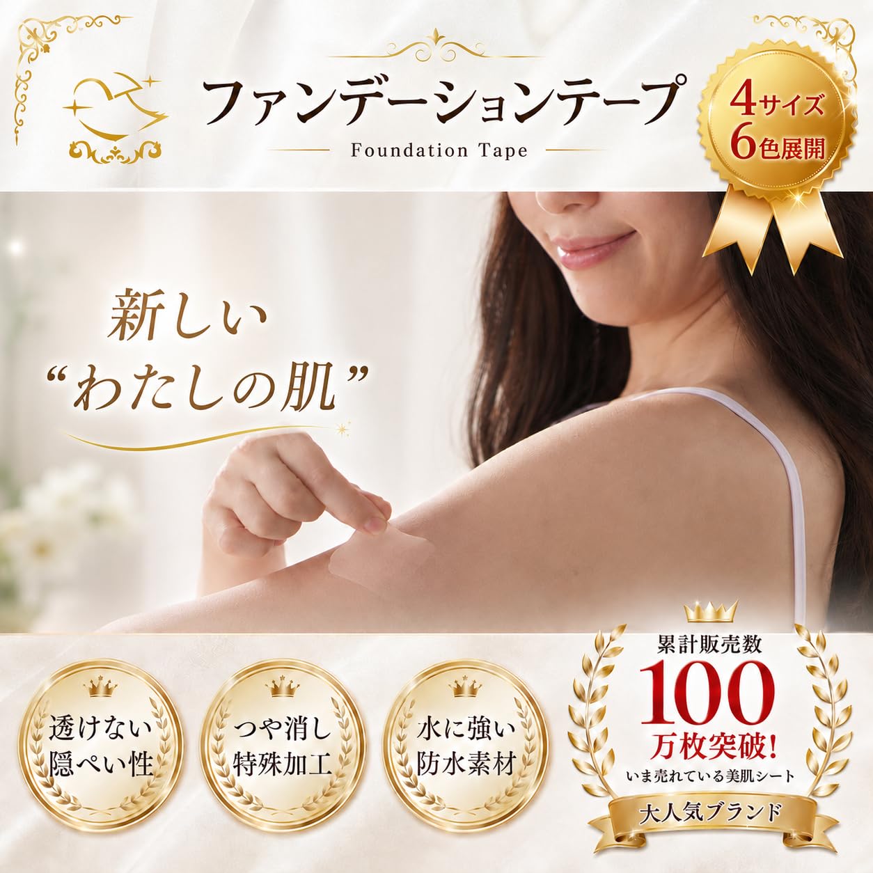 専用　20枚　タトゥー隠し　防水シール　大判サイズ　ライトオークル　8枚 Amazon.co.jp: ファンデーションテープ (タトゥー隠しシール 刺青を