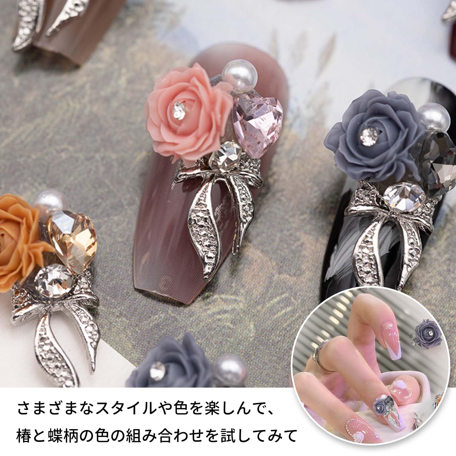 ネイルパーツ バラ （組み合わせ自由） ② Amazon | PAVIKE 薔薇 ネイルパーツ 花 立体 セット 薔薇 可愛い 和風