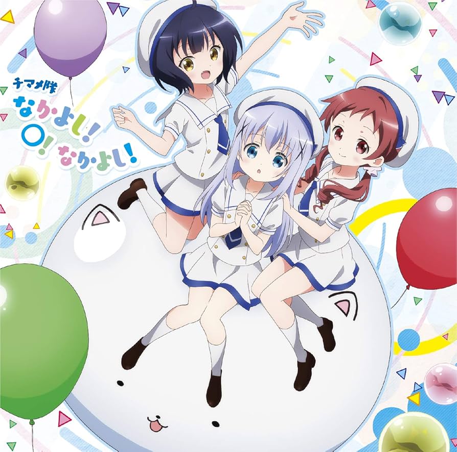 注文はうさぎですか ? 天空カフェテリア なかよし　B3告知ポスター BOX付 Amazon | 【メーカー特典あり】 天空カフェテリア (初回限定盤