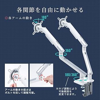 デュアル　ディスプレイ　アーム　EYETX-LA041WH　白　ホワイト モニターアーム（2画面・デュアル・内蔵スプリング・高荷重・大