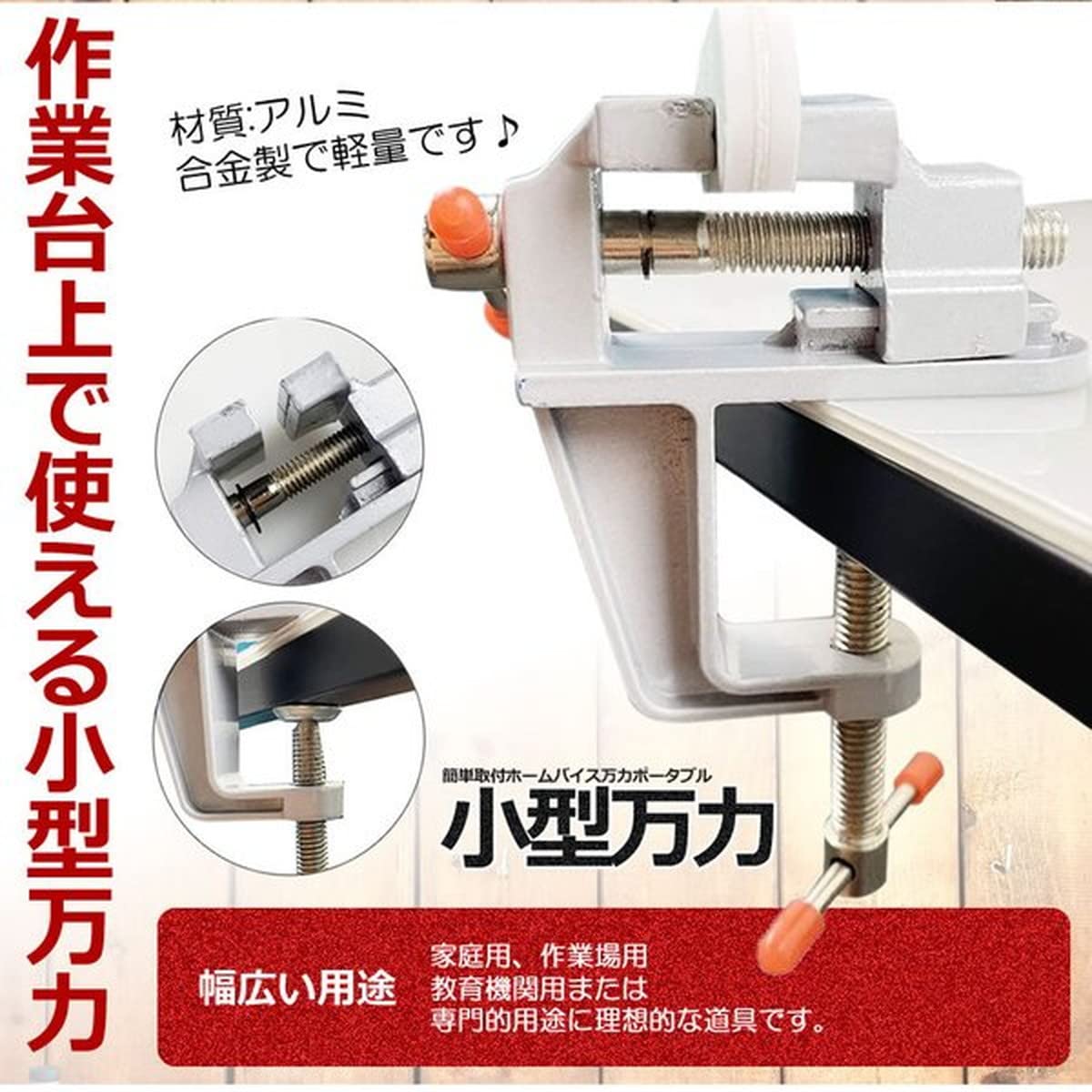 Amazon | Ishino 卓上万力 万力小型 デバイス DIY 工具 簡単取付 Amazon | Ishino 卓上万力 万力小型 デバイス DIY 工具 簡単取付