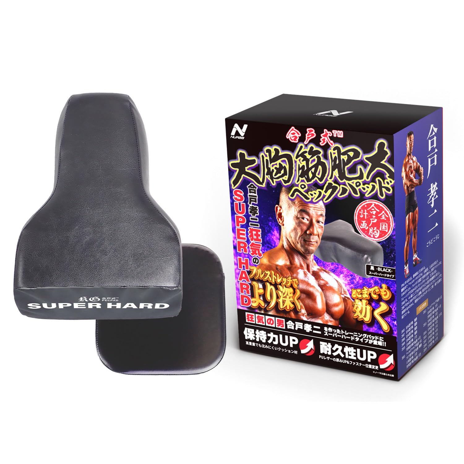 Amazon.co.jp: 合戸式 大胸筋肥大ペックパッド 【スーパーハード