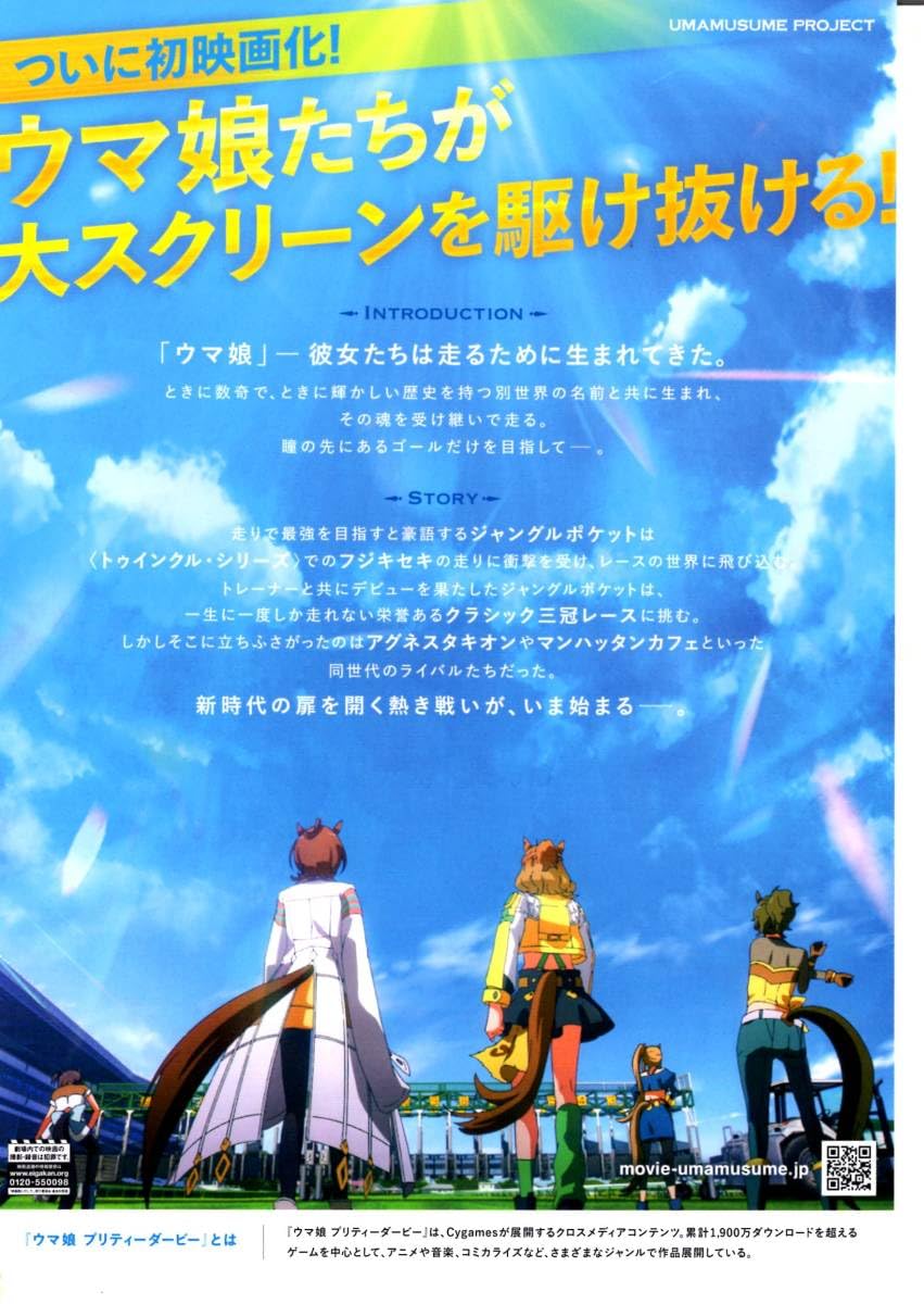 ウマ娘2024 ウマ娘キャスト直筆サイン入りＡ２ポスター マッドサイエンティスト味極まるタキオンの表情にゾクリ…劇場版