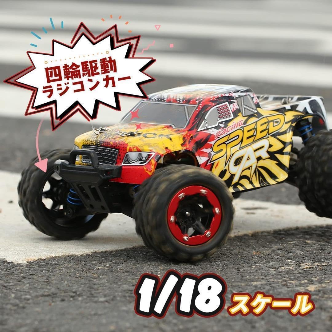 ラジコンカー 40km/h 35CM 四輪駆動 ラジコン オフロード 高速車 赤 Amazon.co.jp: ラジコン カー オフロード 1 18 4WD 電動RCカー40 km h