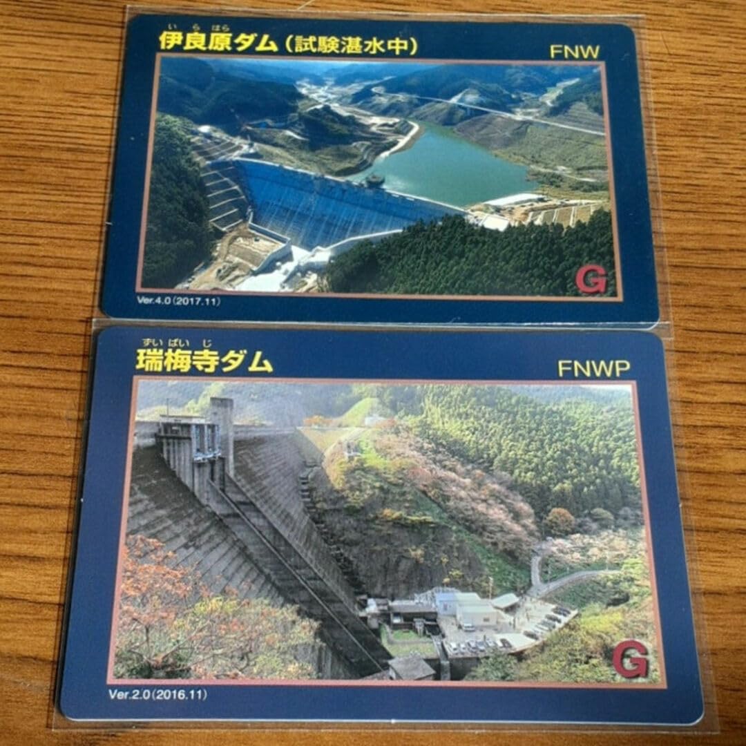 Amazon.co.jp: ダムカード 福岡県 2枚セット : パソコン・周辺機器