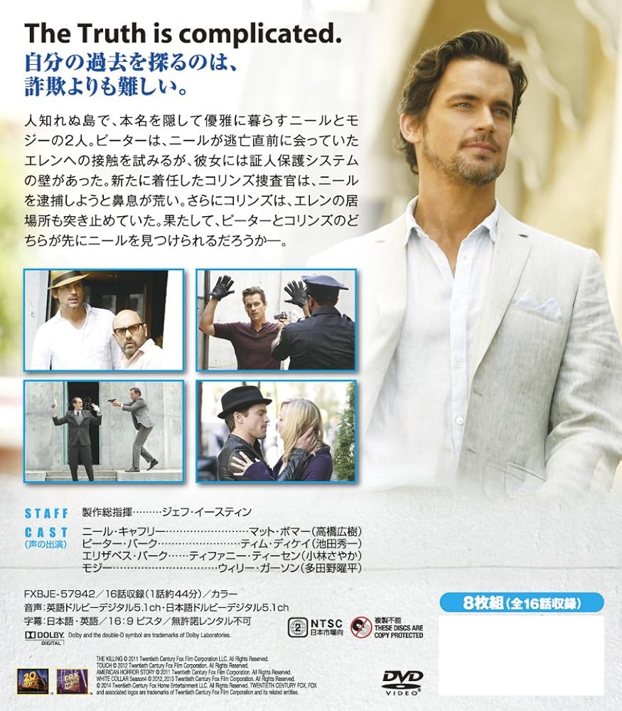 Amazon.co.jp: ホワイトカラー シーズン4 DVDコレクターズBOX