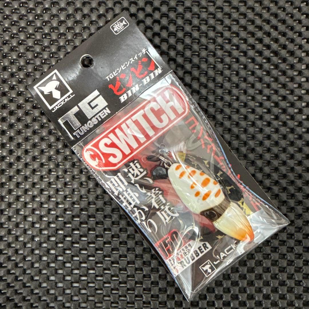 ビンビンスイッチ150g 2こ ビンビンスイッチ 150g TG 2セット #オレンジゴールド タングステン