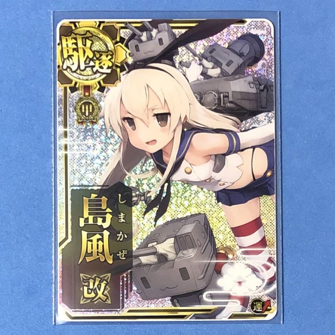 艦これアーケード　島風改　ホロ　補強増設付き 艦これアーケード 島風 ホロ 補強増設 艦これアーケード 島風