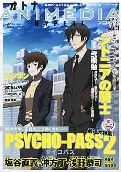 アニメディア　まとめ売り 4642-355-