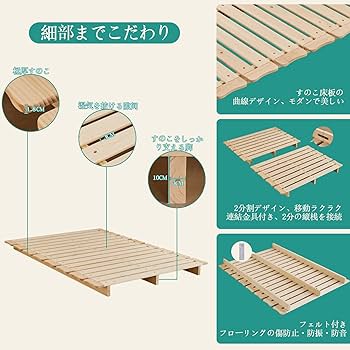 Amazon｜喜之木 ベッド フレーム セミダブルベッド ベッドフレーム