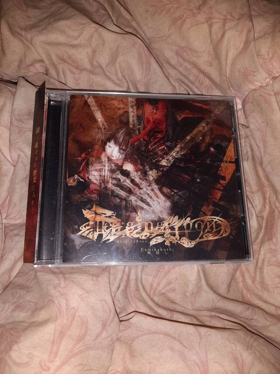 MergingMoon Kamikakushi 神隠し Amazon.co.jp: Merging moon Kamikakushi 神隠し 帯付 : おもちゃ