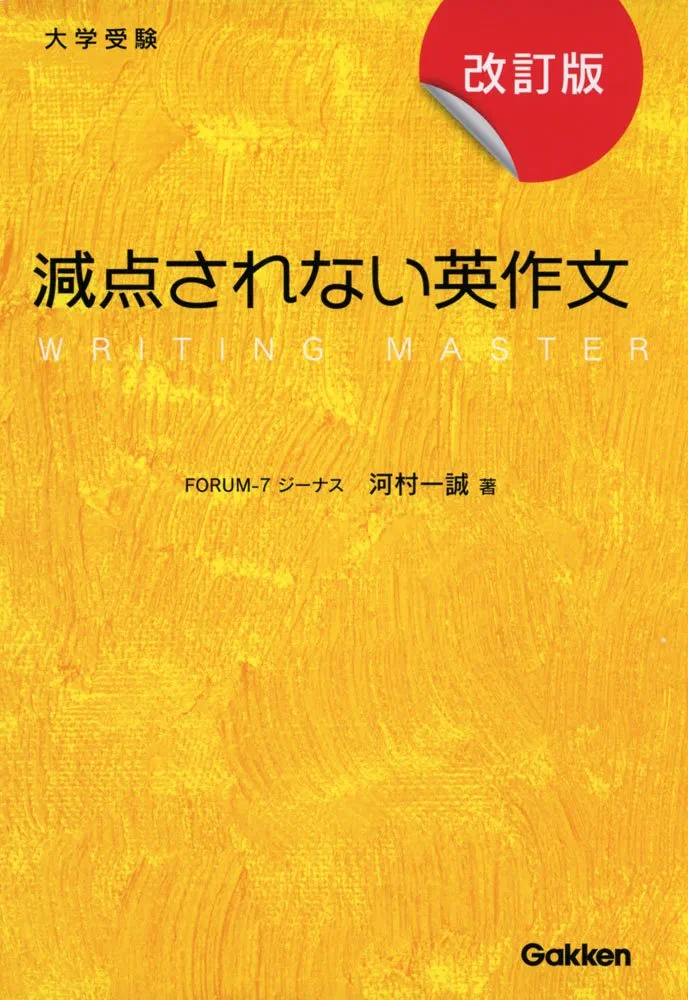 減点されない英文解釈 : 大学受験 Amazon.co.jp: 減点されない英文解釈 : 福崎 伍郎, 柴田 卓也: 本