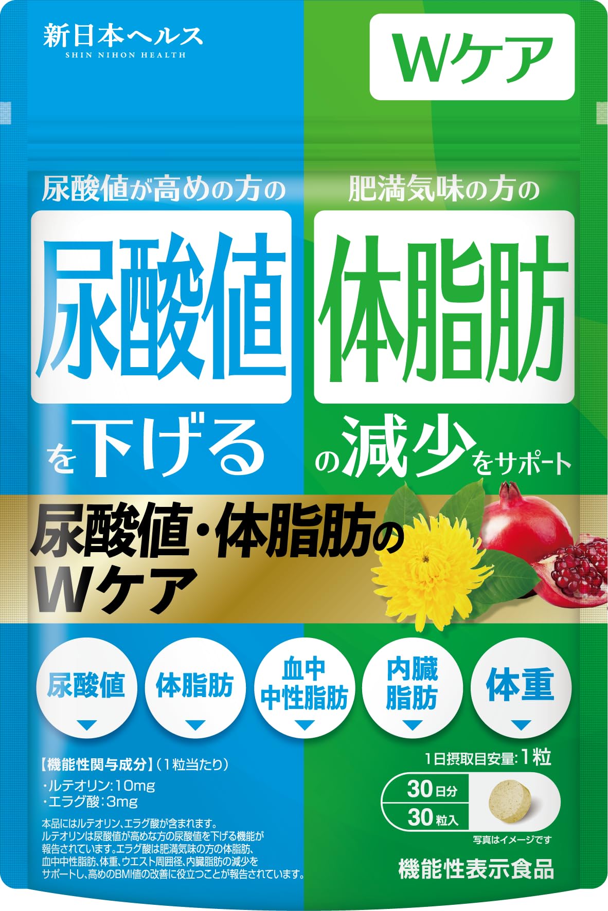 Amazon | 【医師監修】 尿酸値・体脂肪のWケア 尿酸値を下げる 体脂肪
