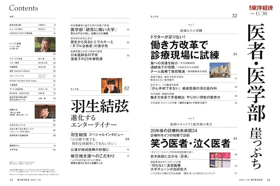 最新・医療経済辞典（単行本） 医学書院医学大辞典 | 伊藤 正男 |本 | 通販 | Amazon