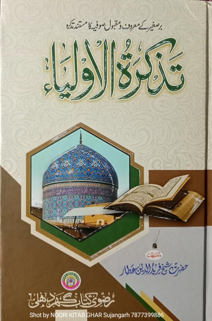 Tazkiratul Auliya Urdu Hardcover Shaik Fariduddin Attar | Desertcart  Seychelles