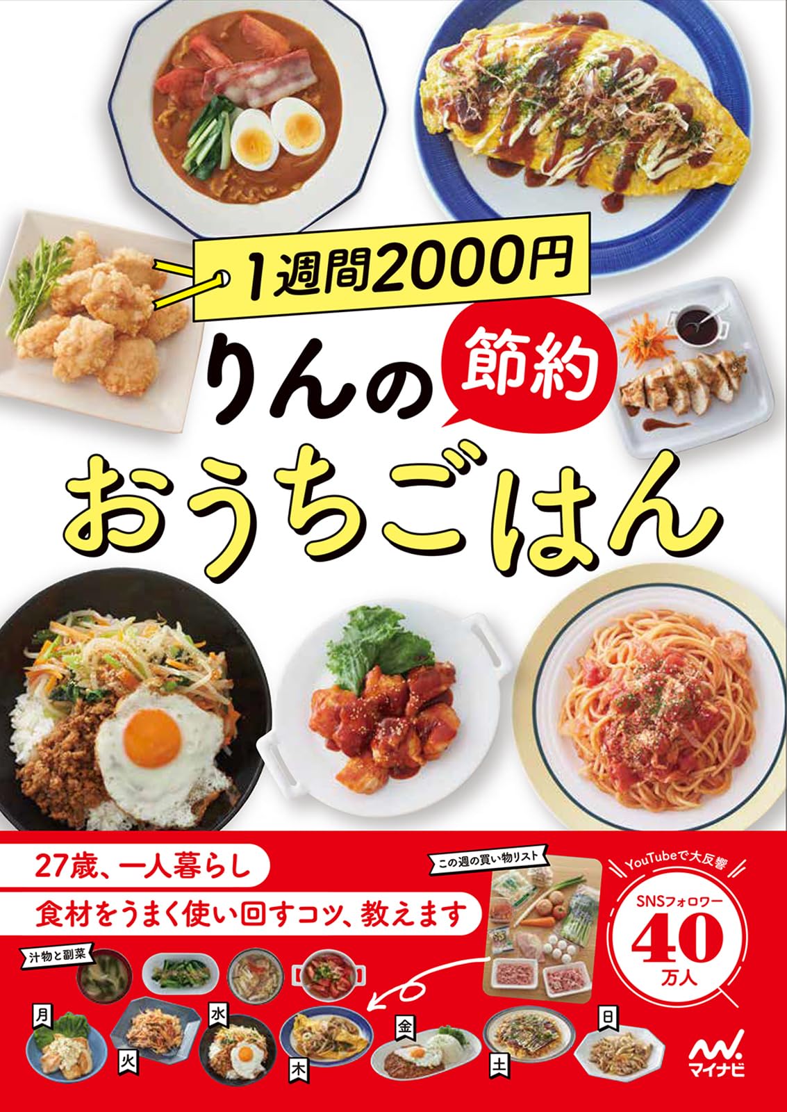 一人暮らしの節約ごはん|簡単&時短レシピで食費を抑える方法を学ぶ 100 一人暮らしの節約ごはん|簡単&時短レシピで食費を抑える方法を学ぶ 99