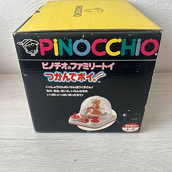 ピノチオのファミリートイ つかんでポイ 新品未使用品 昭和レトロ Amazon | レトロ玩具 知育 ピノチオのファミリートイ つかんで