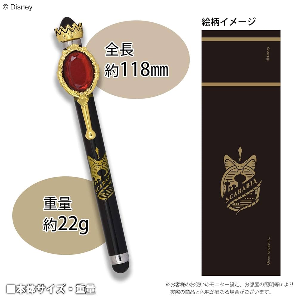 Amazon | グルマンディーズ 『ディズニー ツイステッド