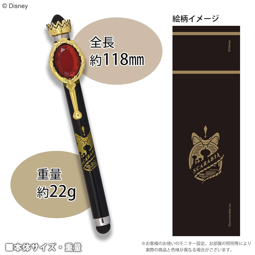 M3215 ツイステッドワンダーランド マジカルペン スカラビア【新品】 Amazon | ツイステッドワンダーランド展 マジカルペン