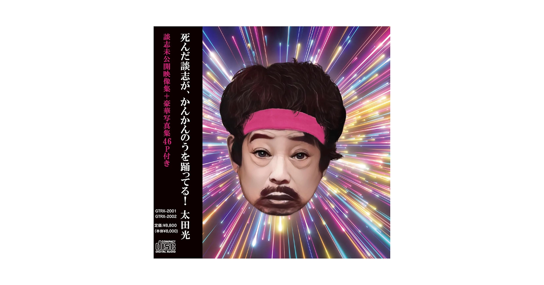 【CD+DVD】立川談志「金ぇ〜」 談志2REVOLUTION Amazon.co.jp: 「金ぇ〜」/ 談志2 REVOLUTION: ミュージック