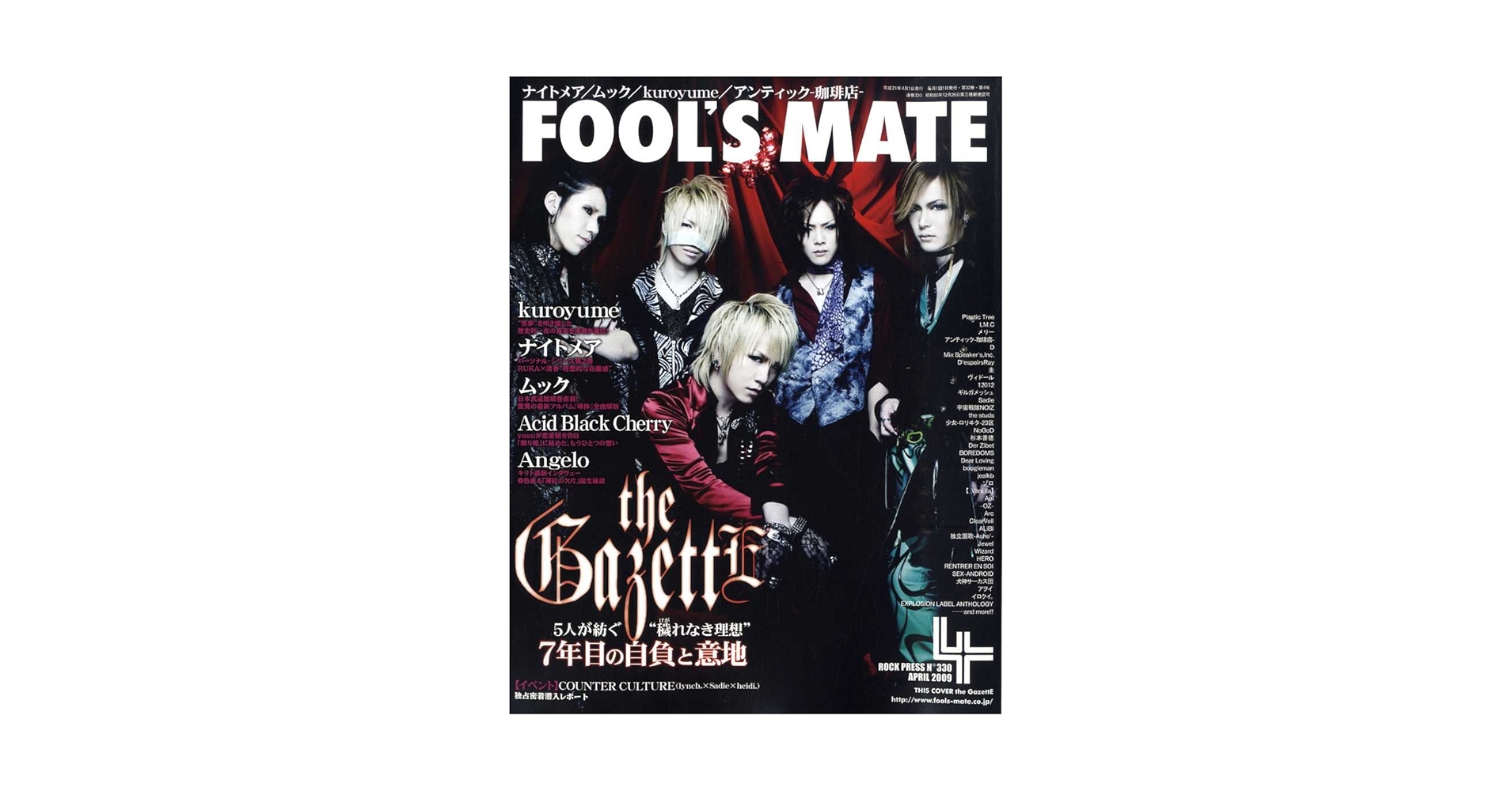 V系★BAROQUE【万作】FOOL'S MATE★ブロマイド★生写真★2セット V系☆BAROQUE【晃】FOOL'S MATE☆ブロマイド☆生写真☆アー写②