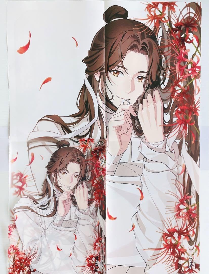 Amazon.co.jp: spoon2Di vol109 天官賜福 特典クリアポスター A2