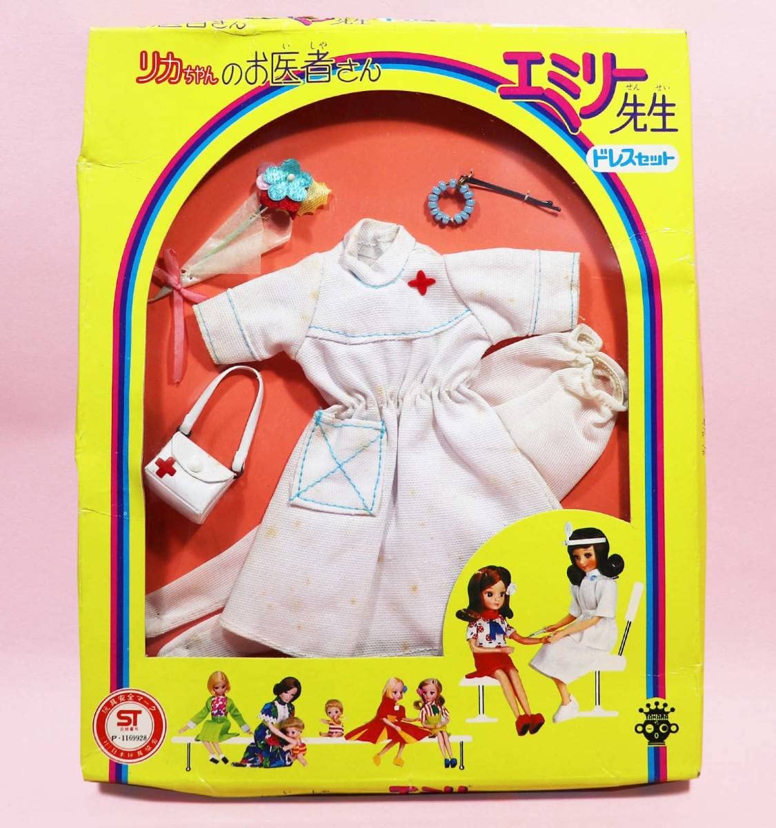 Amazon | リカちゃんのお医者さん エミリー先生 ドレスセット 白衣 