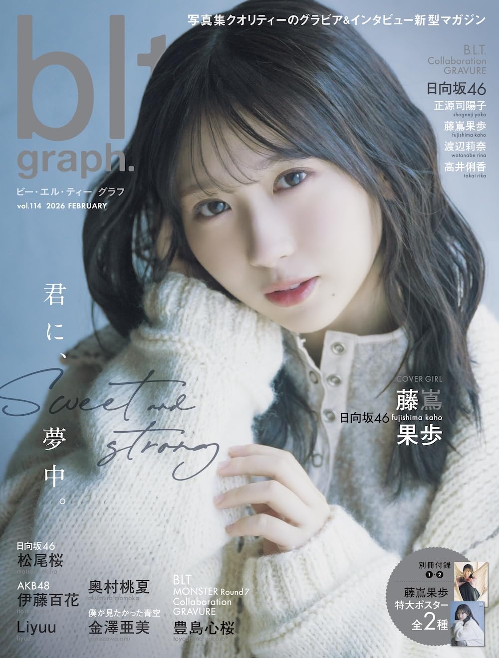 当選品★奥村桃夏★直筆サイン入りチェキblt graph. vol.114抽プレ 71X1jF91OUL.jpg