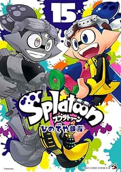 Splatoon（スプラトゥーン） 71X1jfHGFxL._UF350,350_QL50_.jpg