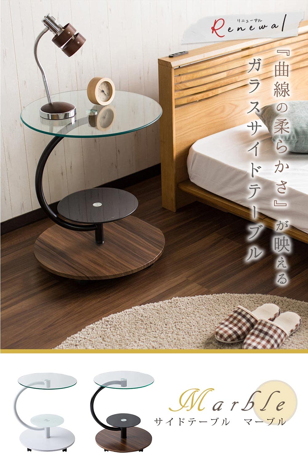 Amazon｜システムK サイドテーブル ガラステーブル キャスター付き