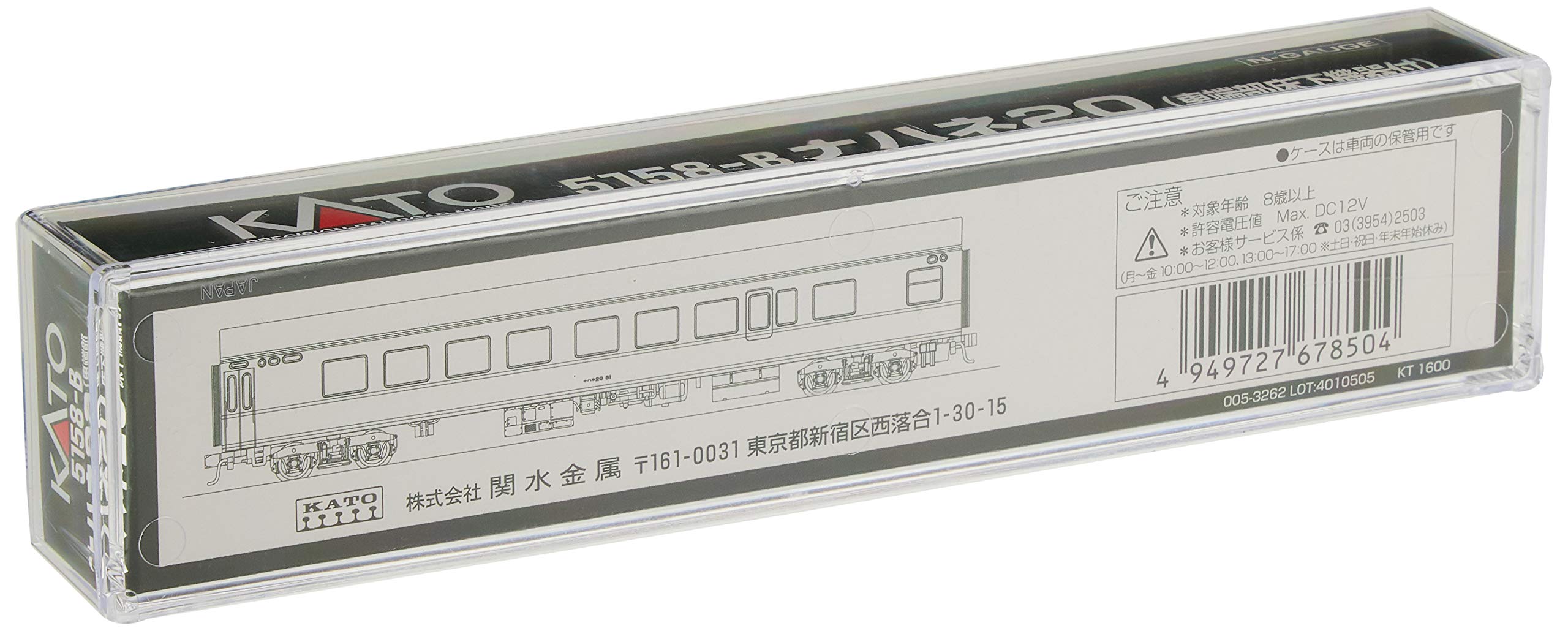 Amazon | KATO Nゲージ ナハネ20 車端部床下機器付 5158-B 鉄道模型