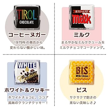 Amazon.co.jp: チロル チロルチョコ 7種 150個 バラエティー