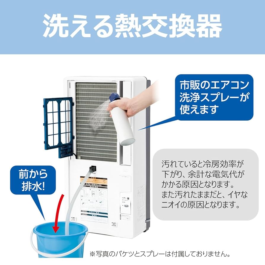 Amazon | コイズミ 窓用エアコン ルームエアコン 快眠モード有