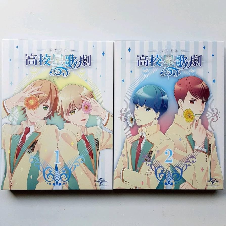 Amazon.co.jp: スタミュ 1期 1~2巻 DVD : Toys & Games