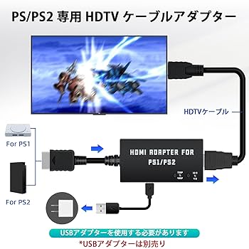 ビーマニ エンプレス ps2本体 専用コントローラー HDMI変換アダプタセット Amazon | 【・正規品】Hyperkin プレイステーション1/2専用 HDMI