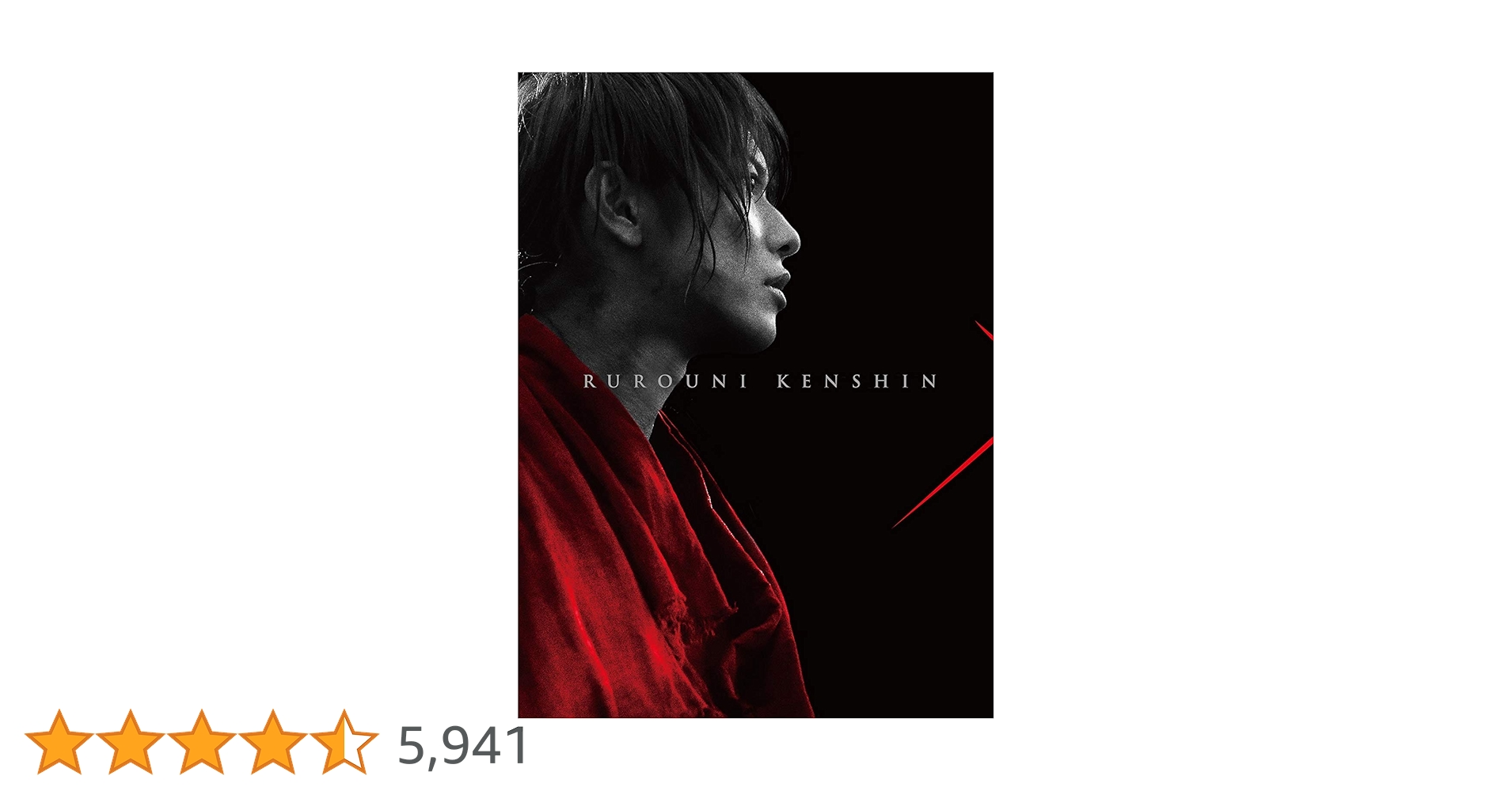 【るろうに剣心　豪華版】本編ブルーレイ　他特典 Amazon.co.jp: るろうに剣心 豪華版 [Blu-ray] : 佐藤健, 大友