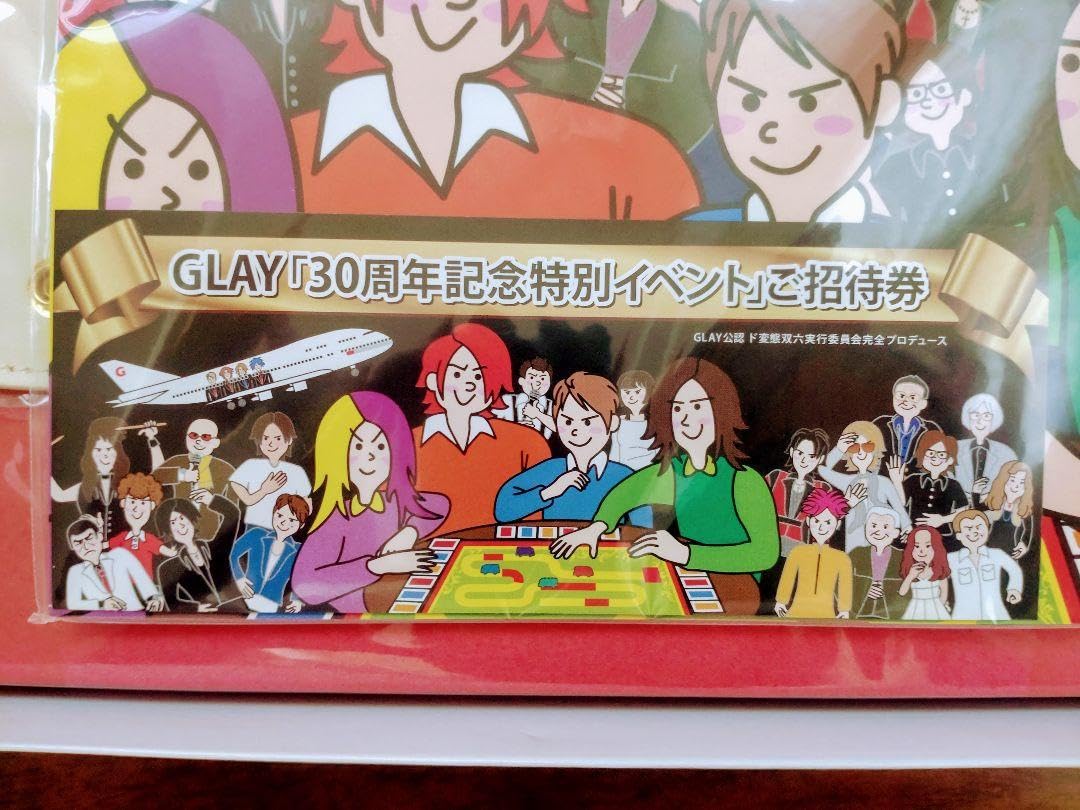 GLAY ド変態双六 30周年イベント招待券2枚付