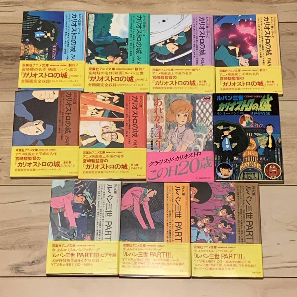 Amazon.co.jp: ルパン三世 カリオストロの城&テレビ版 ルパン