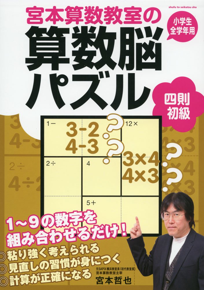 【中古】 教育社会・巨大な知識の檻 教育なんかいらないパート４/大宮書房/林隆造 教育社会・巨大な知識の檻: 教育なんかいらないパート4 | 林