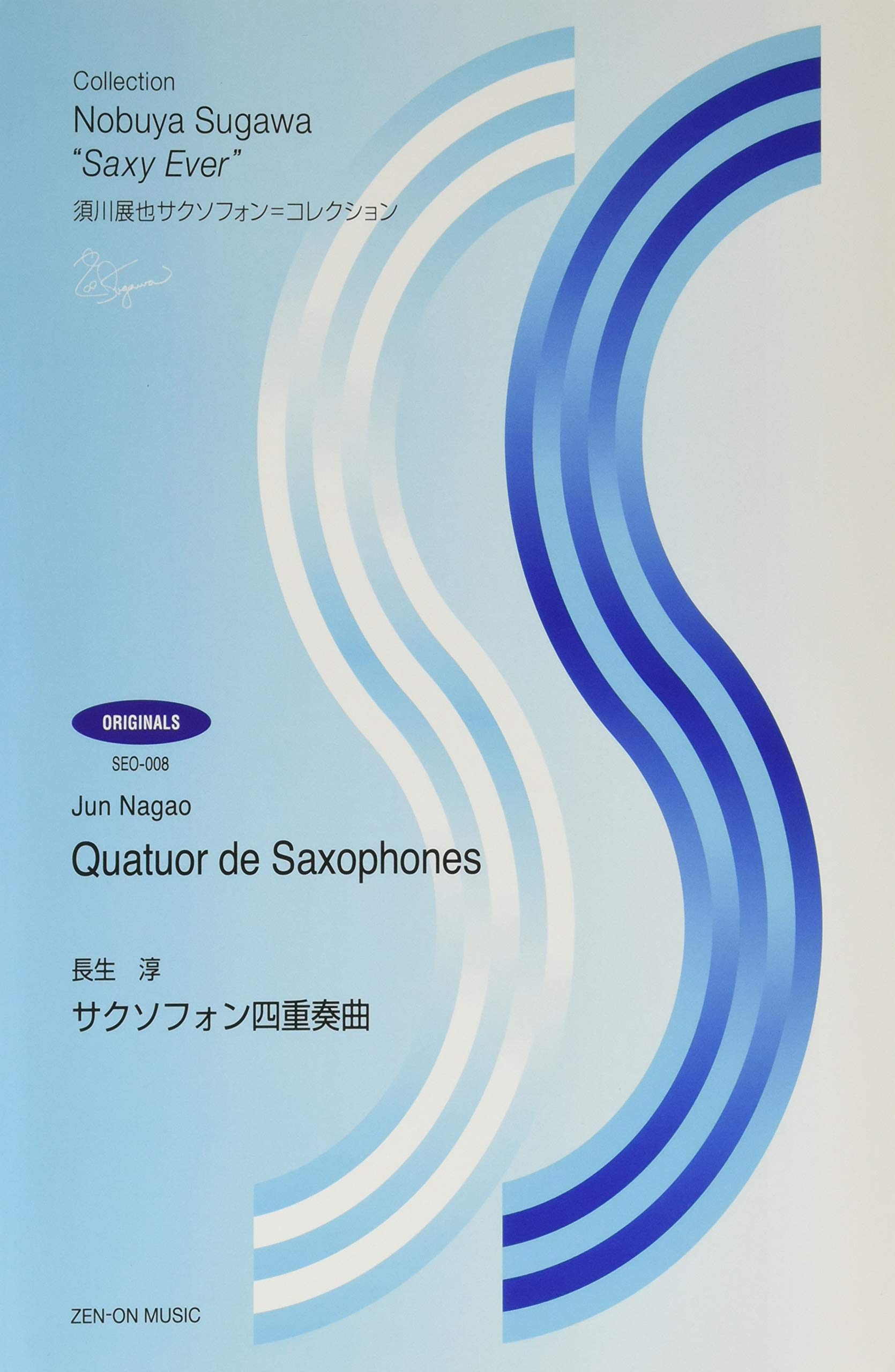 Quatuor de saxophone saxophones partition et parties séparées incluses