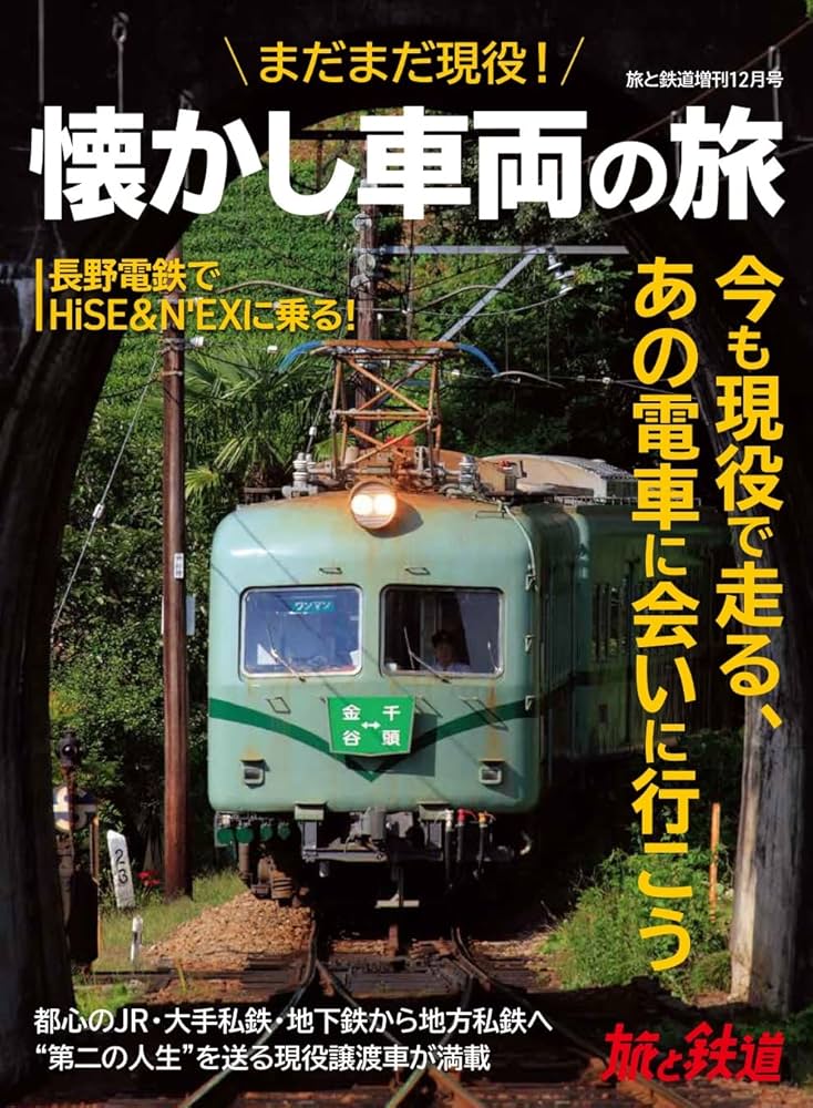 旅と伝説 旅と傳説 復刻版 - 図書出版 株式会社かなえ