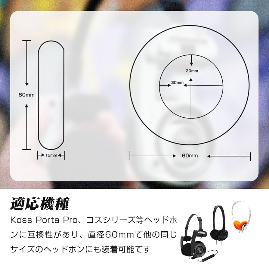 Amazon | 3APLUS イヤーパッド ヘッドホン交換用 直径60mm 1ペア