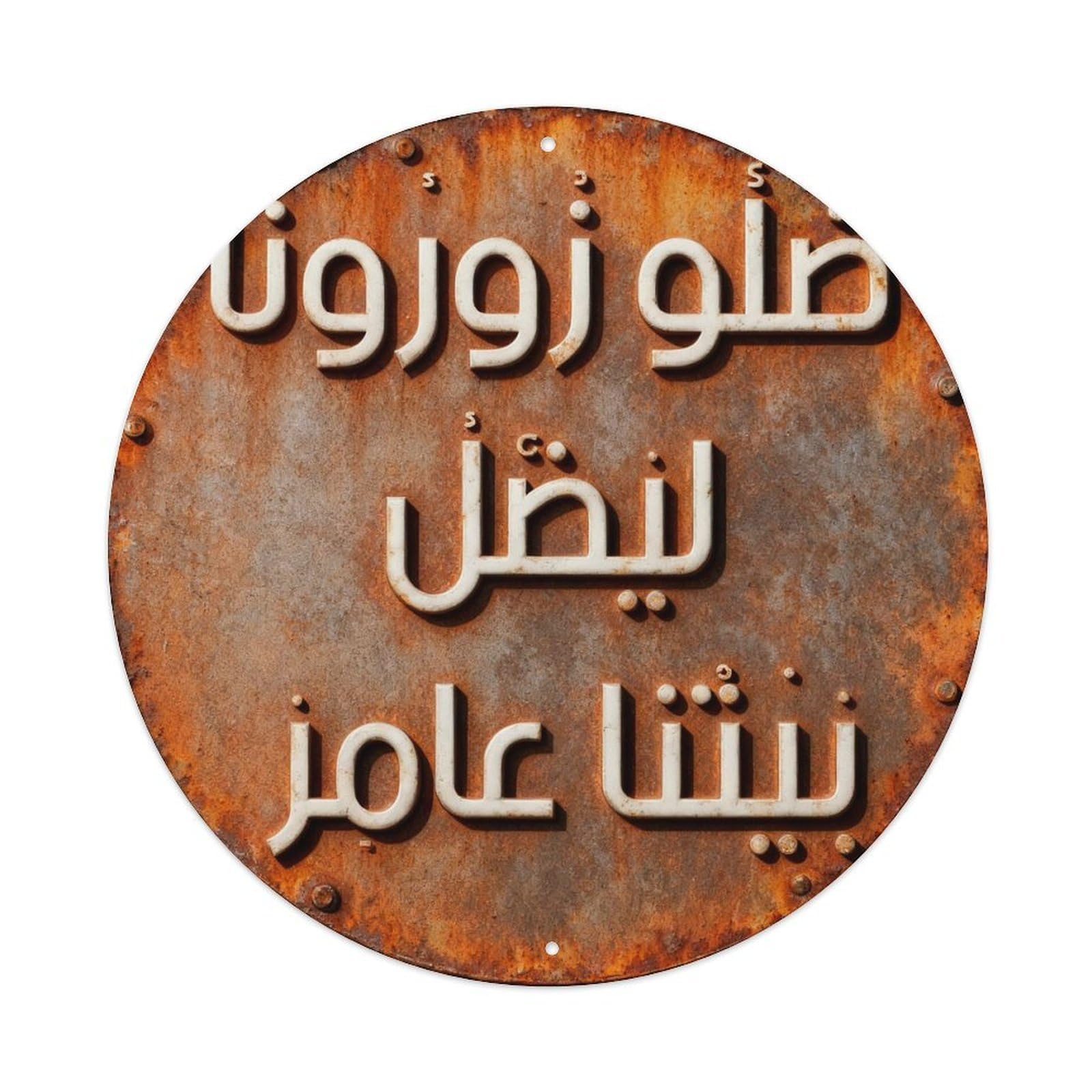 Orange Background Arabic Text Metal Sign Round Metal Tin Sign Vintage Wall Decor, Bar Garage Cafe Kitchen Home Wall Art Poster 8x8inches