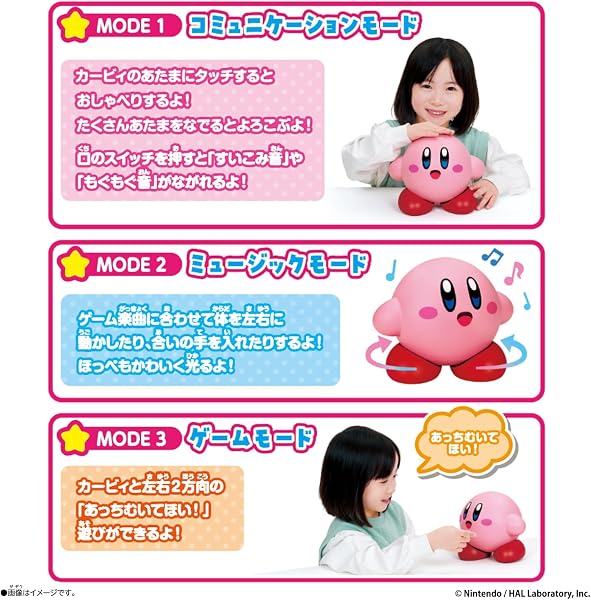 [バンダイ(BANDAI)] たのしくおしゃべり 星のカービィ 対象年齢 5 才以上 - 5