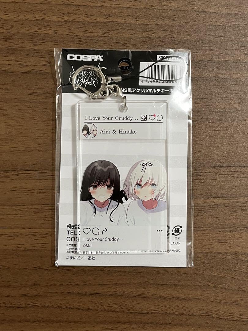 Amazon.co.jp: きたない君がいちばんかわいい sns風アクリル