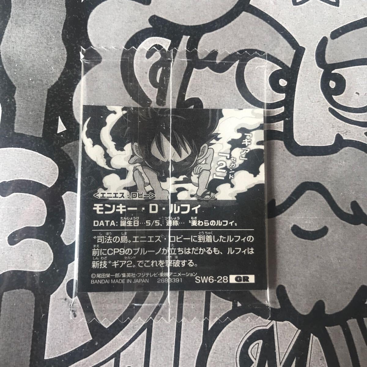 Amazon.co.jp: ワンピース ウエハース シール モンキーDルフィ ギア2