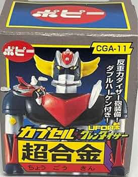 ポピー カプセル超合金 UFOロボ グレンダイザー mqdefault.jpg