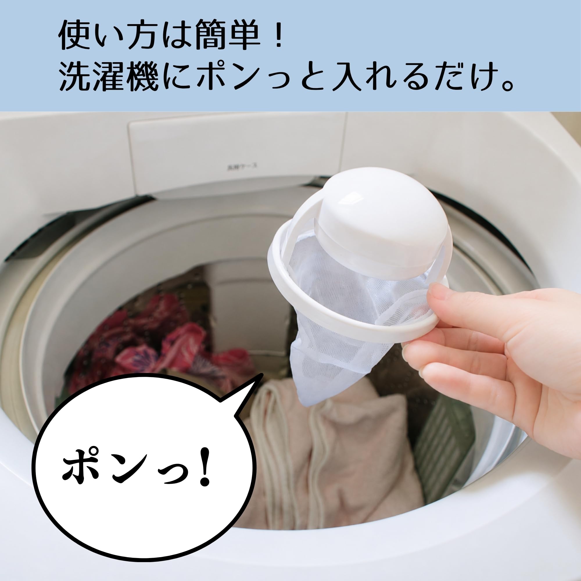 Amazon.co.jp: 【洗濯機に入れるだけでくず取り効果抜群です！】 浮型 
