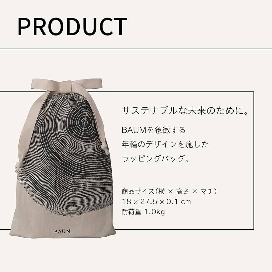 【ヨウフクページ】BAUMルームフレグランス＆ハンドソープセット Amazon.co.jp: 【Amazon.co.jp 限定】 ギフト包装済み BAUM