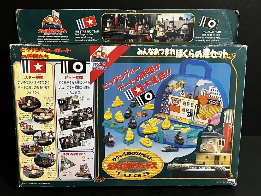 がんばれタッグス みんなあつまれぼくらの港セット Amazon.co.jp: がんばれタッグス みんなあつまれぼくらの港